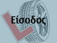 015eisodos