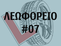 bus07