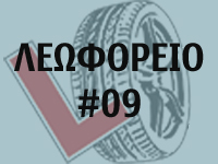 bus09